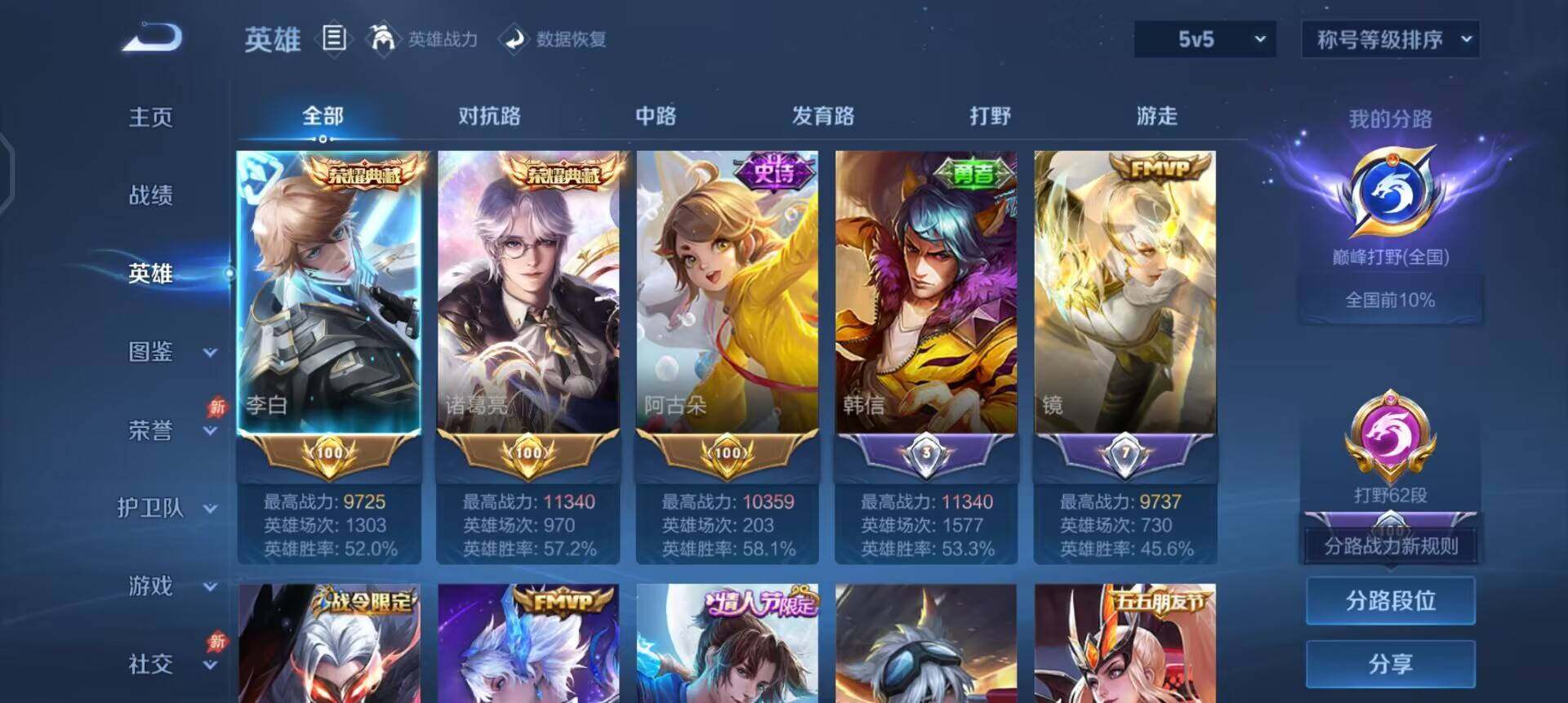 WZLX4281331王者荣耀账号详情图12