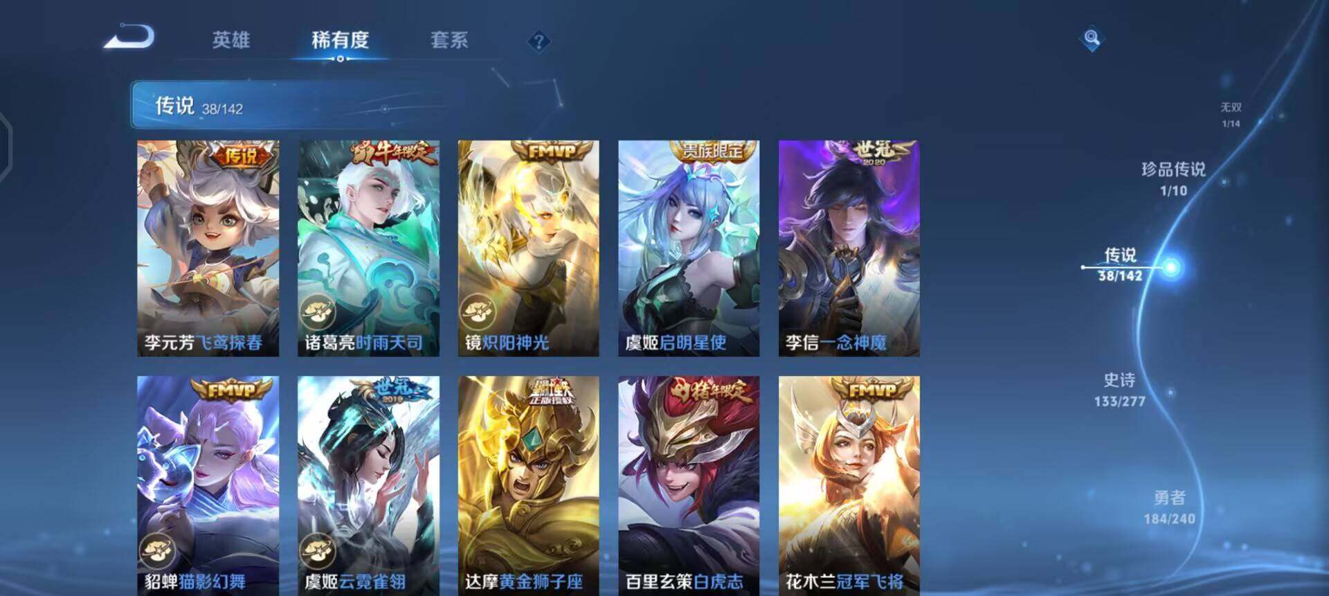 WZLX4281331王者荣耀账号详情图14