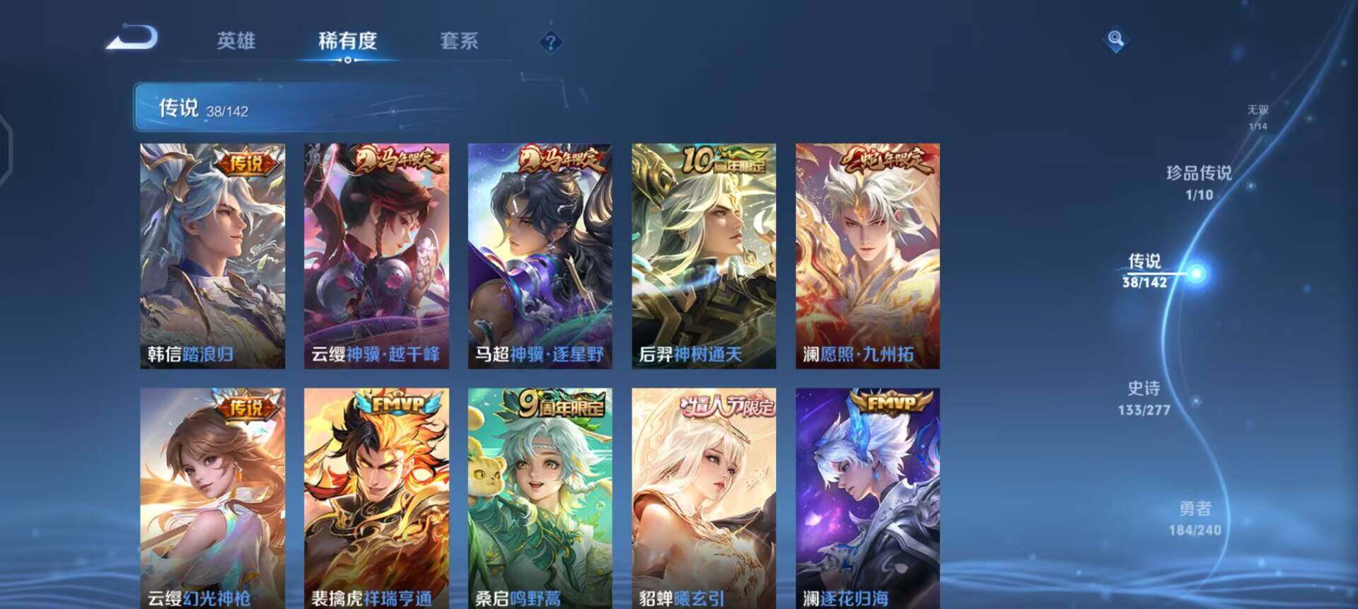 WZLX4281331王者荣耀账号详情图15