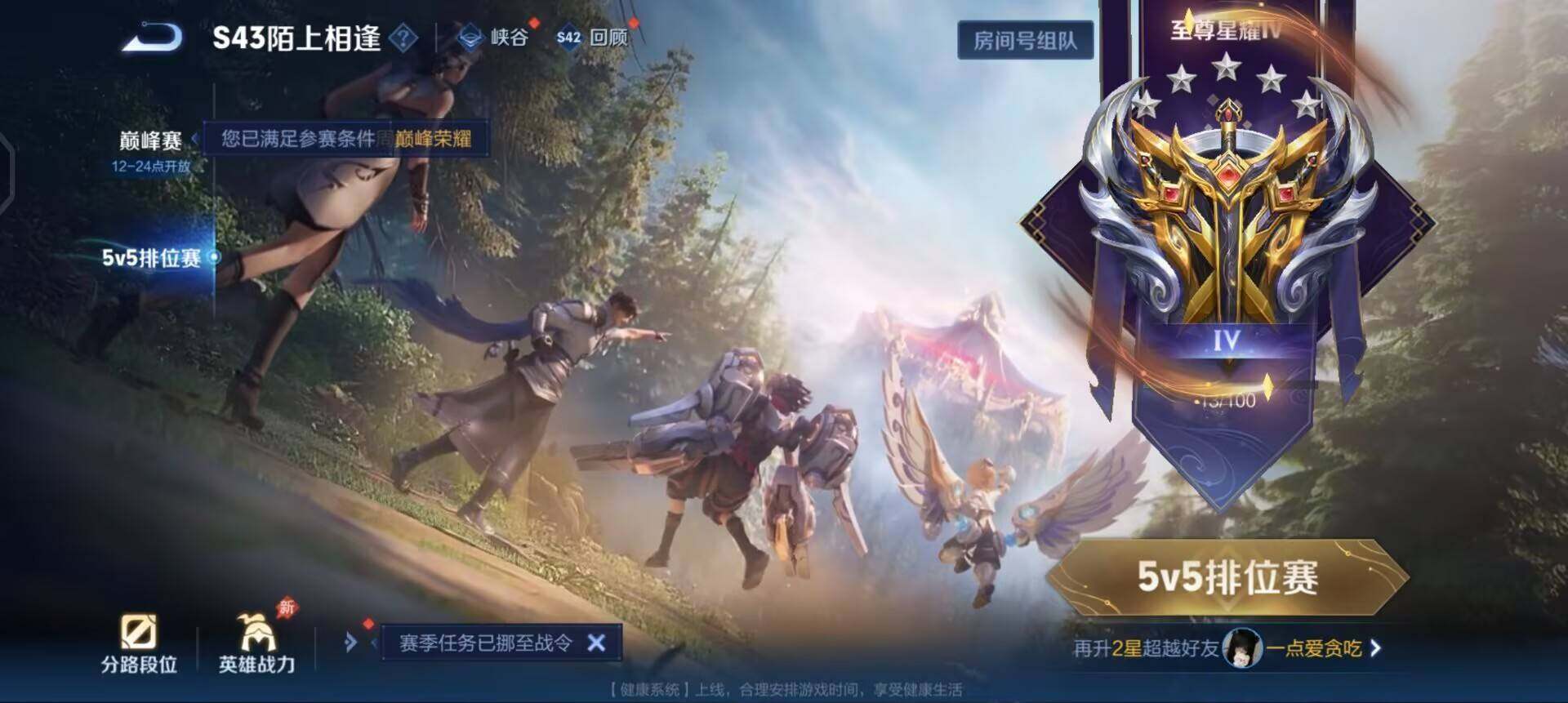 WZLX4281331王者荣耀账号详情图16