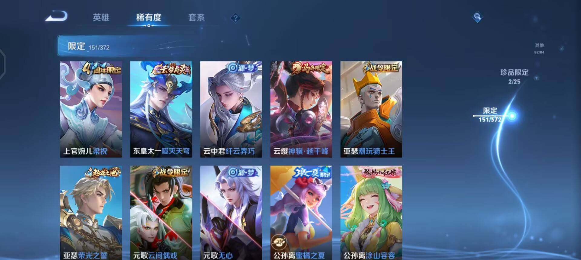 WZLX4281331王者荣耀账号详情图17