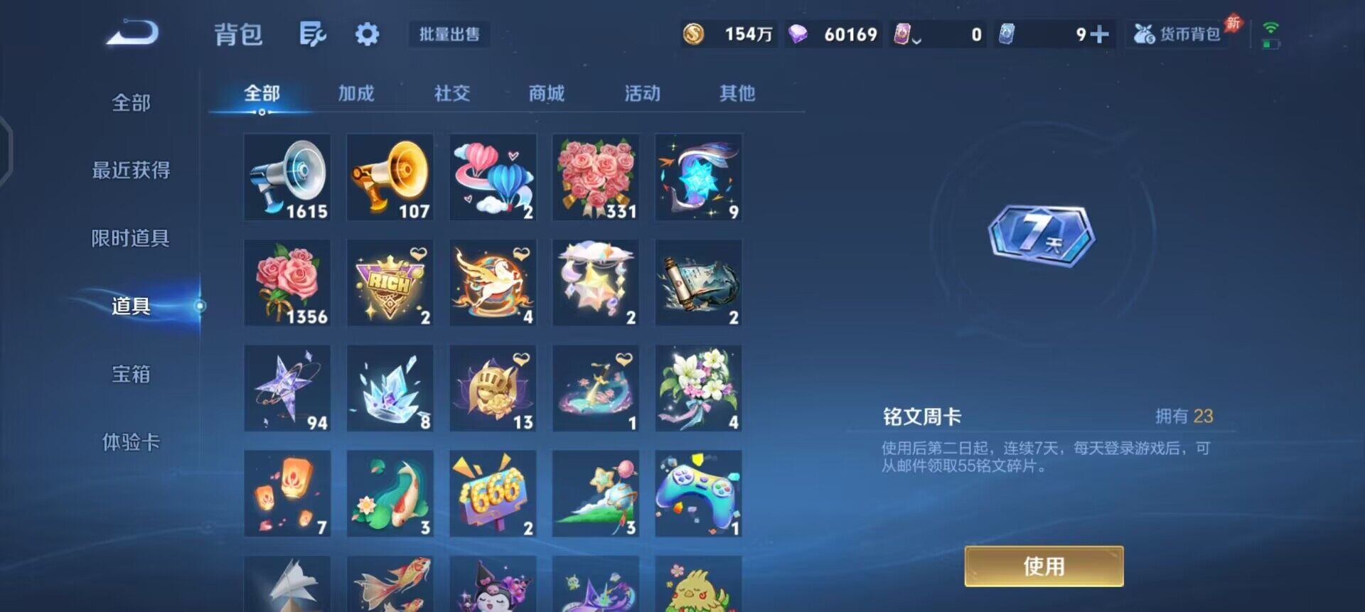 WZLX4281331王者荣耀账号详情图19