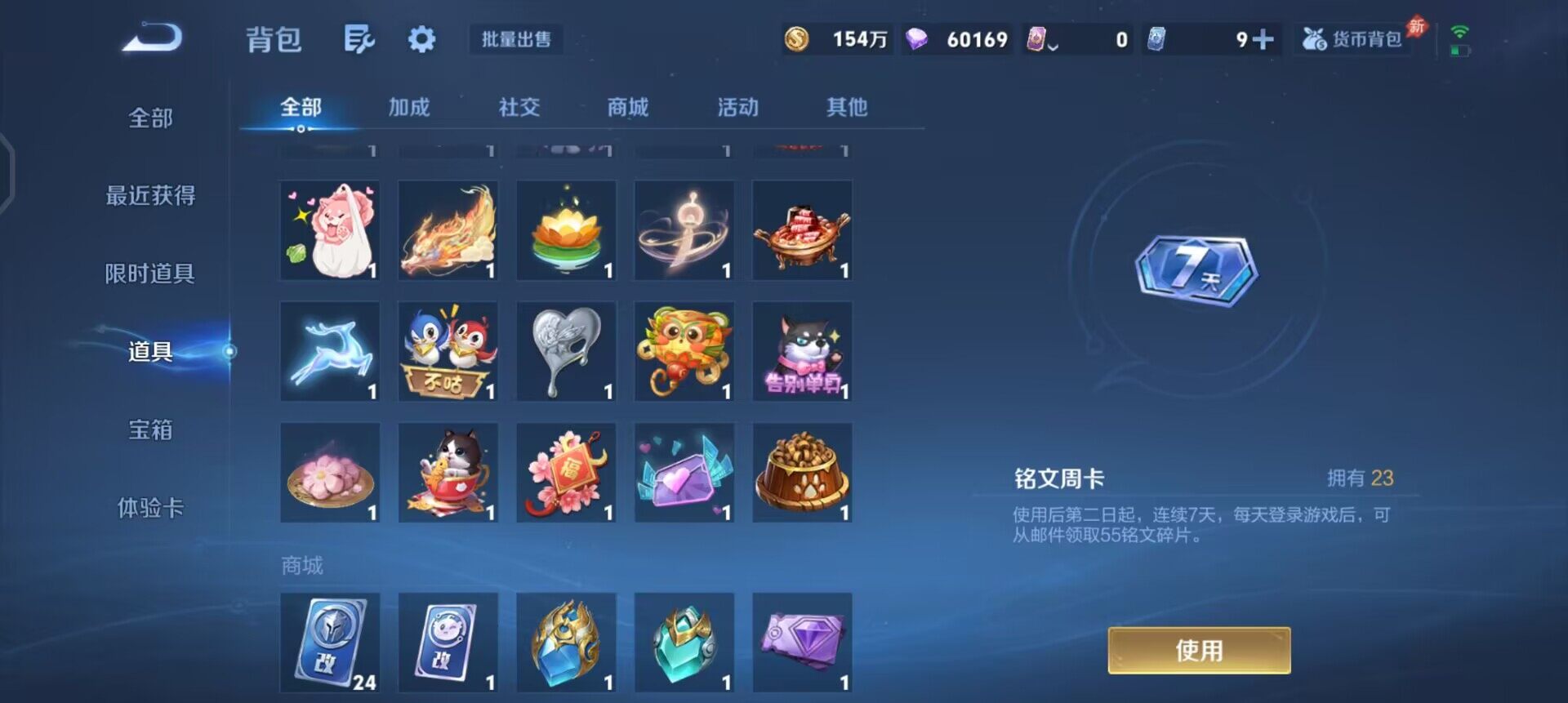 WZLX4281331王者荣耀账号详情图20