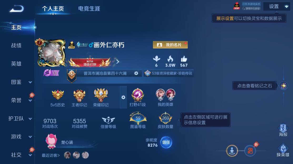 WZLX4279652王者荣耀账号详情图6