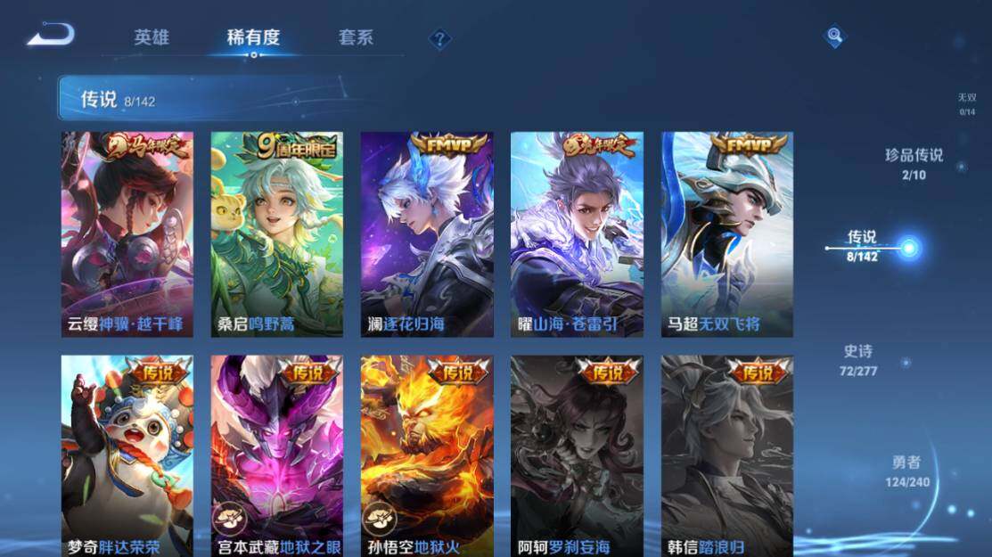 WZLX4279652王者荣耀账号详情图8