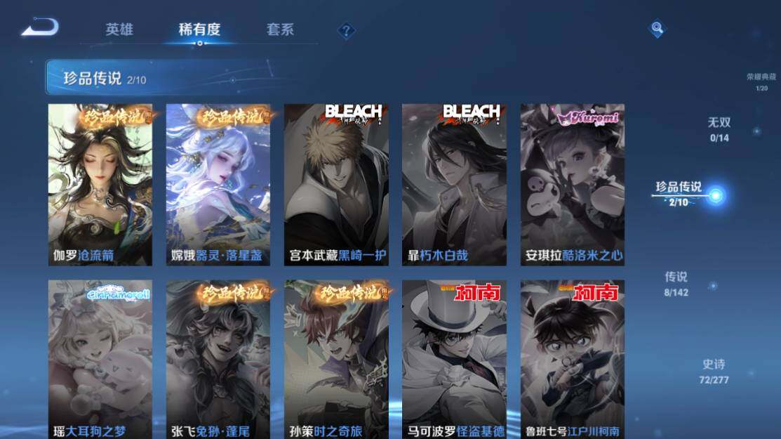 WZLX4279652王者荣耀账号详情图9