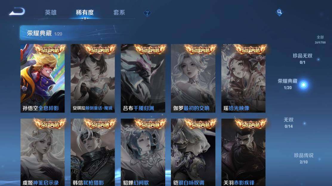 WZLX4279652王者荣耀账号详情图10