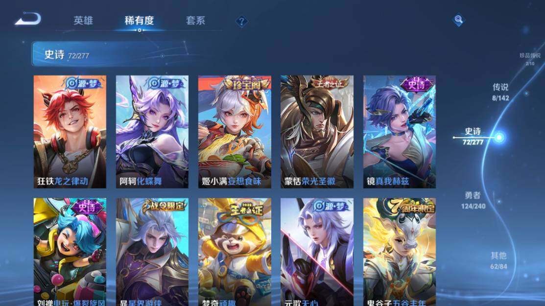 WZLX4279652王者荣耀账号详情图12