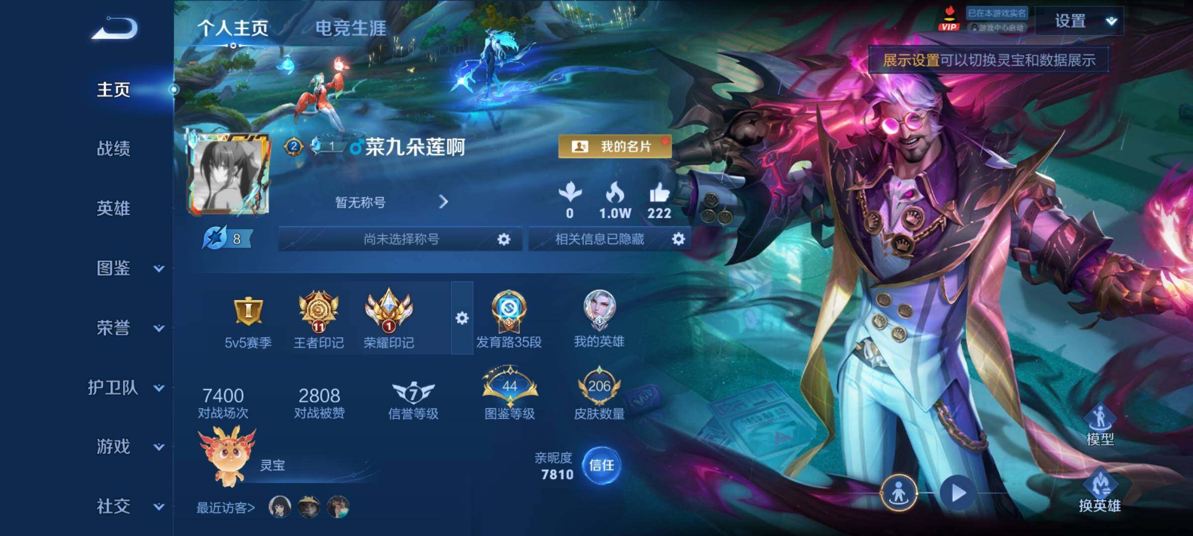 WZCMY4281645王者荣耀账号详情图2