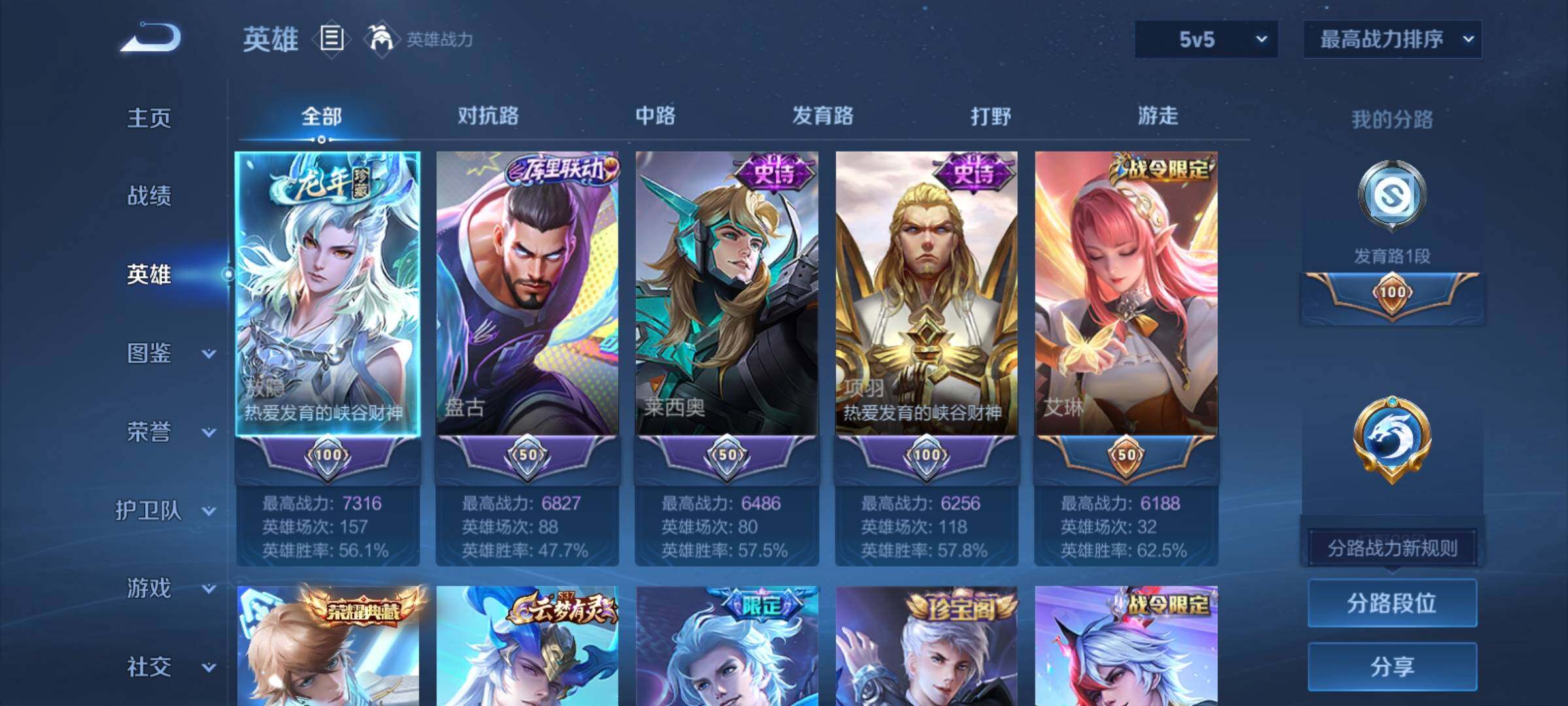 WZCMY4281645王者荣耀账号详情图3