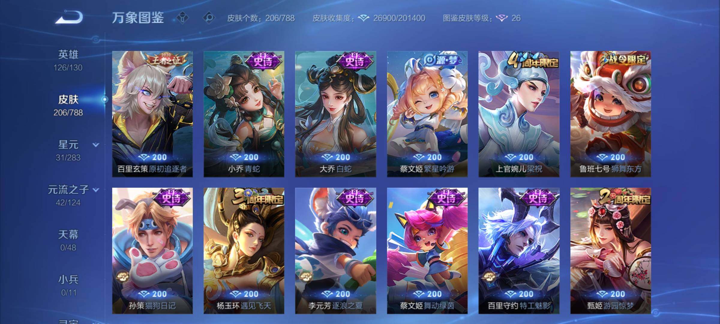 WZCMY4281645王者荣耀账号详情图9