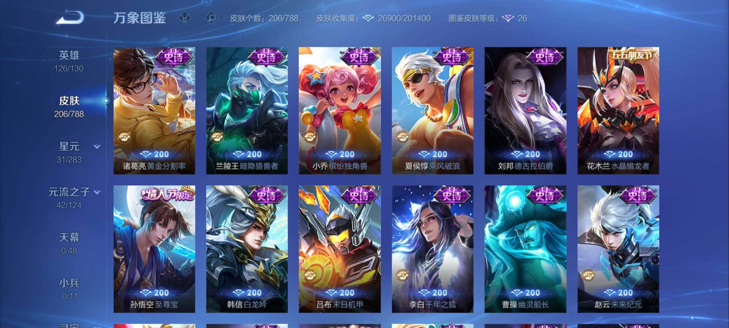 WZCMY4281645王者荣耀账号详情图10