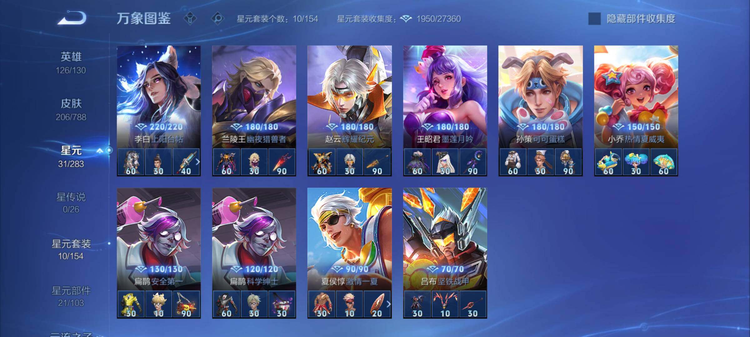 WZCMY4281645王者荣耀账号详情图11