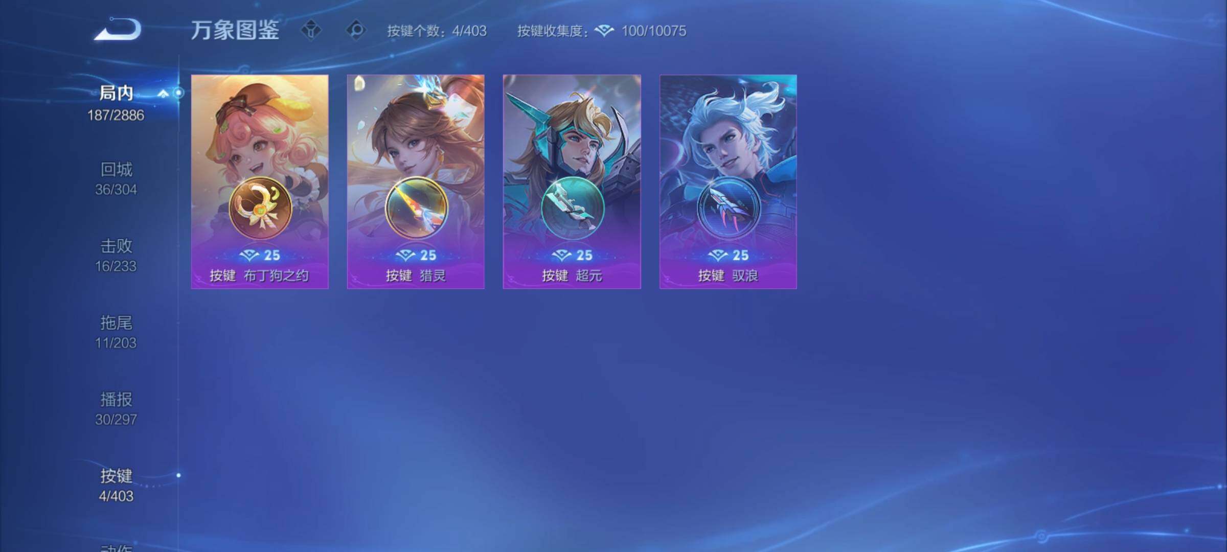 WZCMY4281645王者荣耀账号详情图12