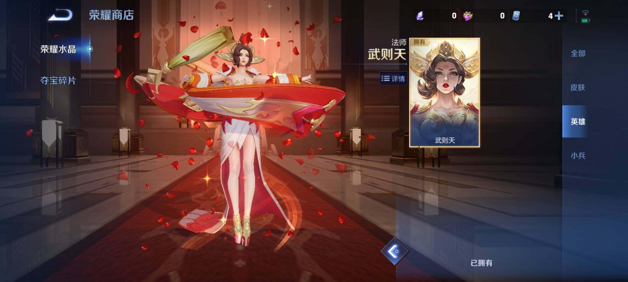 WZCMY4281645王者荣耀账号详情图13