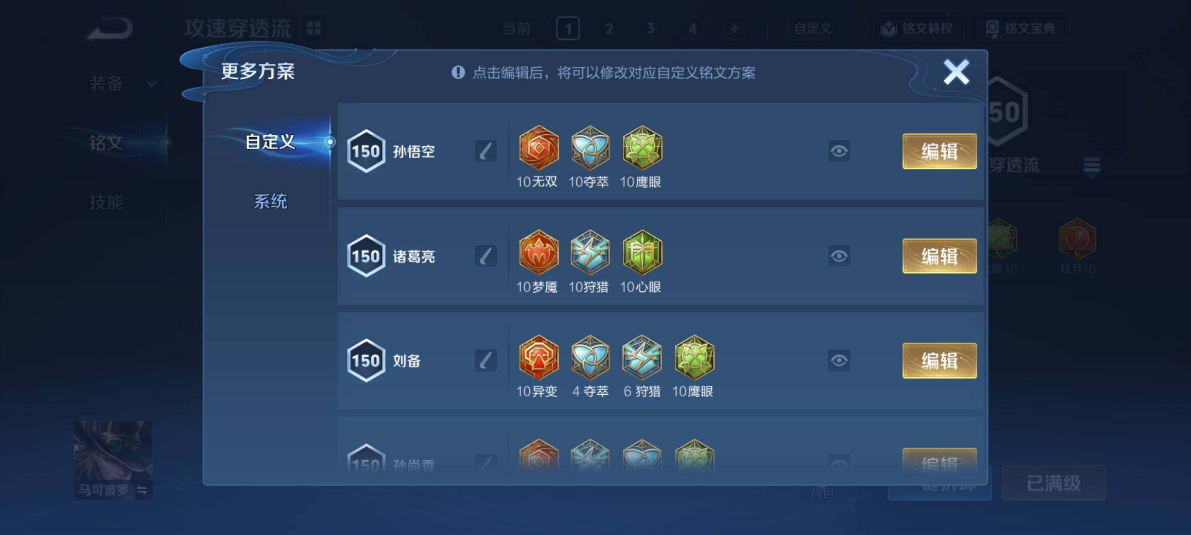 WZCMY4281645王者荣耀账号详情图14