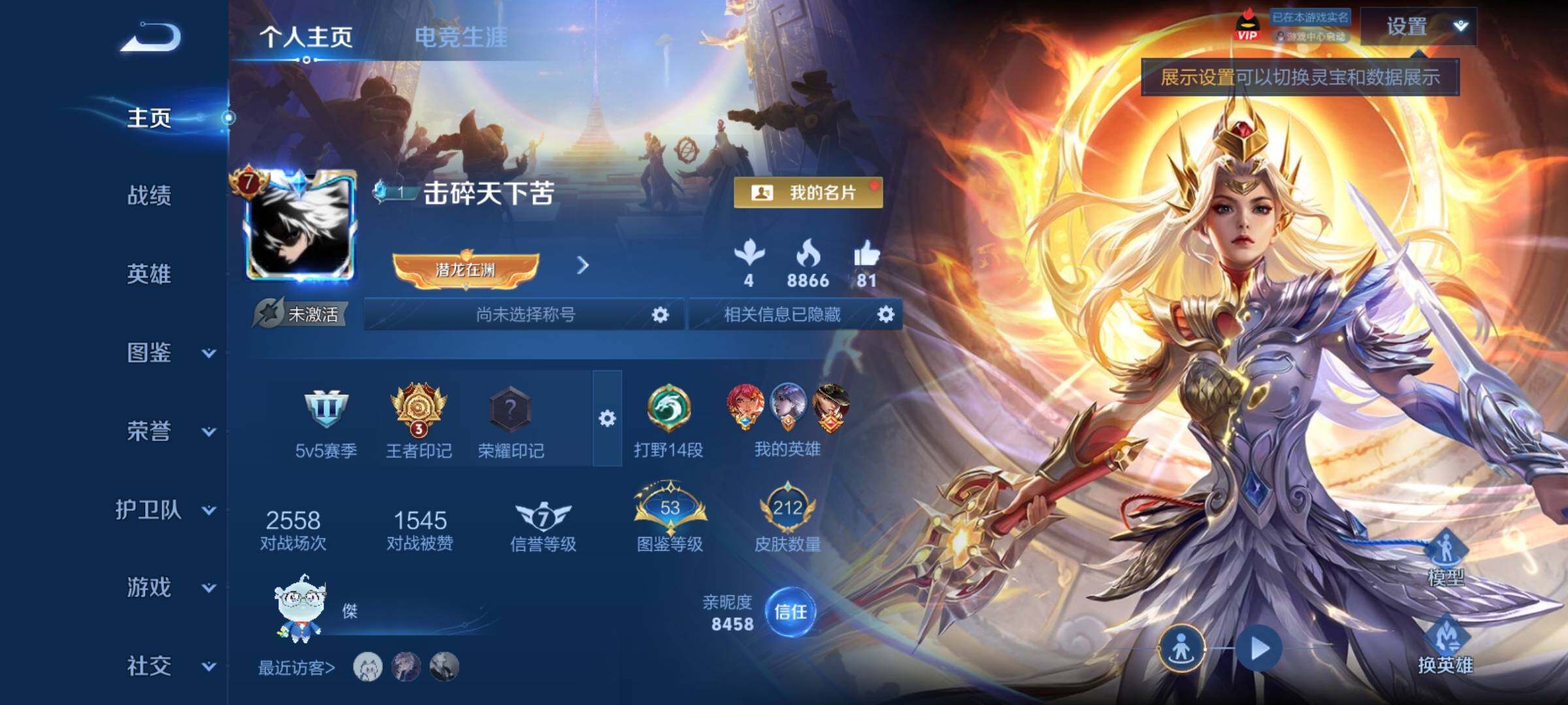 WZCMY4281652王者荣耀账号详情图2