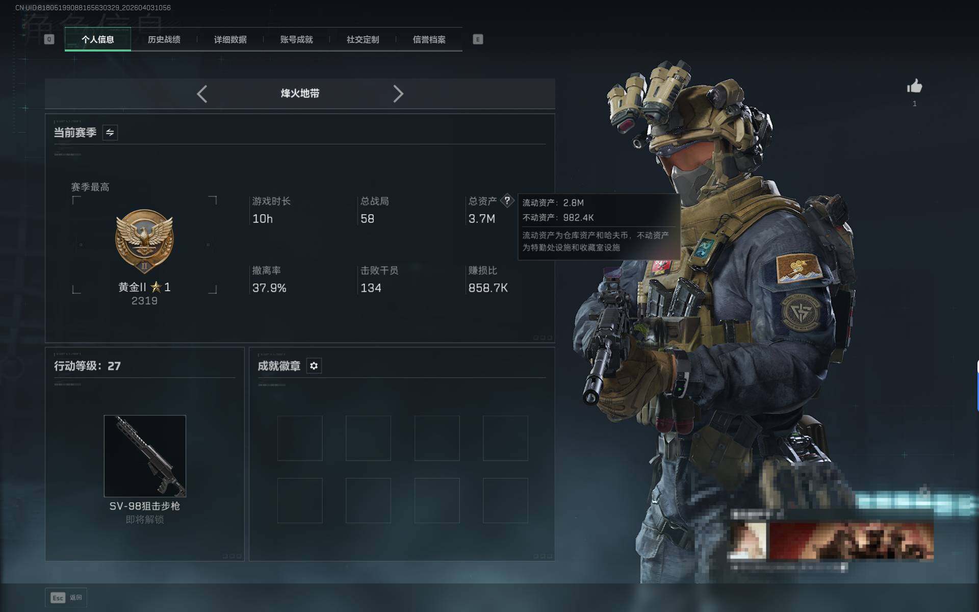 SJZEY487848三角洲行动账号详情图3