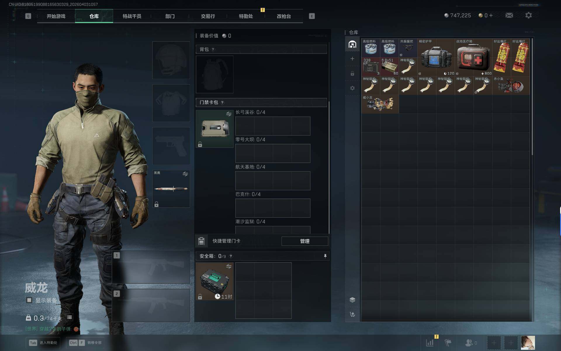 SJZEY487848三角洲行动账号详情图6