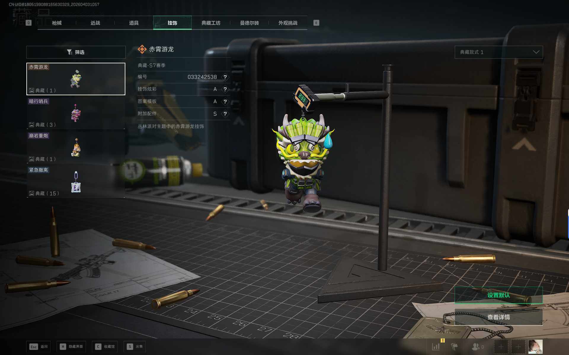 SJZEY487848三角洲行动账号详情图8