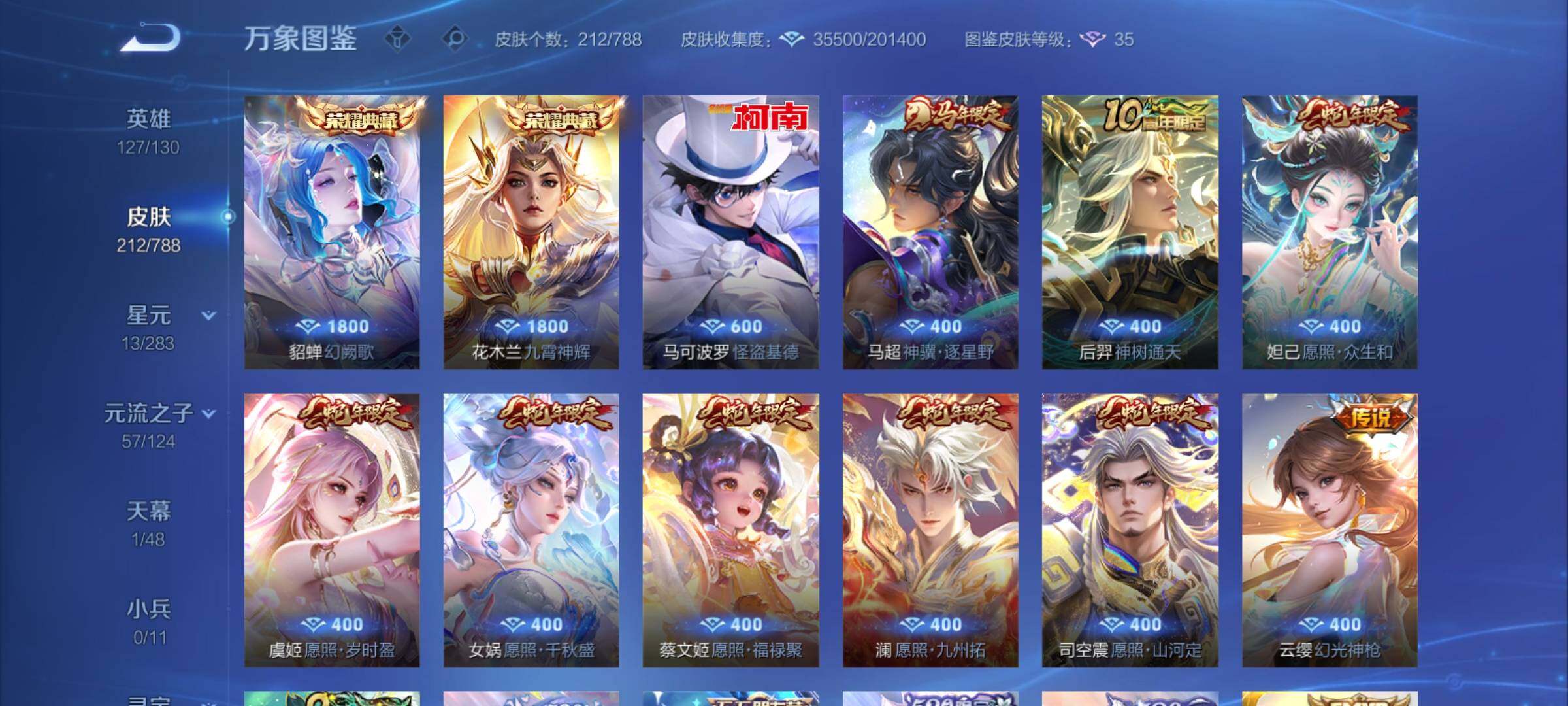 WZCMY4281652王者荣耀账号详情图7