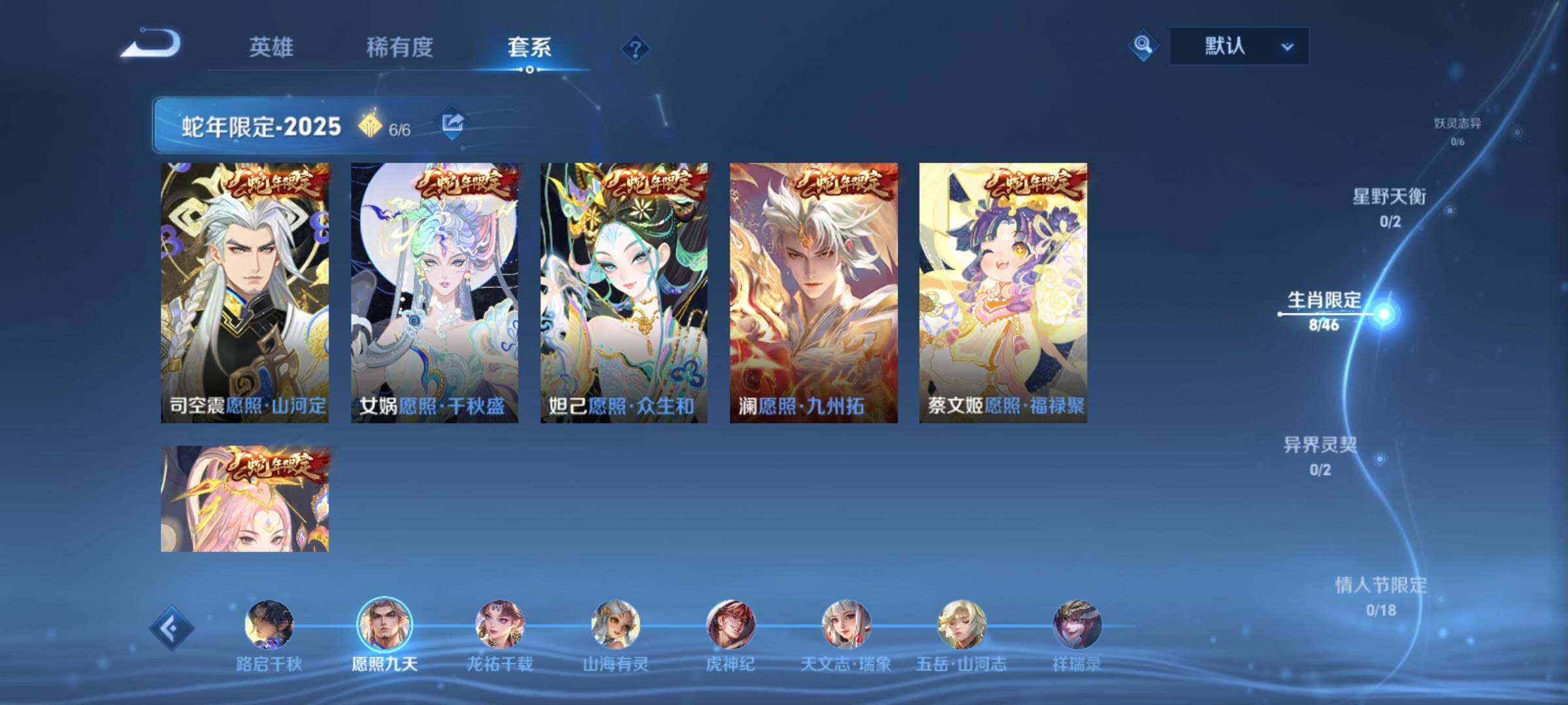 WZCMY4281652王者荣耀账号详情图6