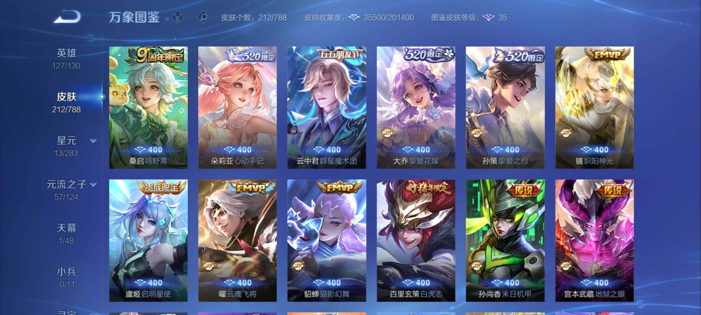 WZCMY4281652王者荣耀账号详情图8