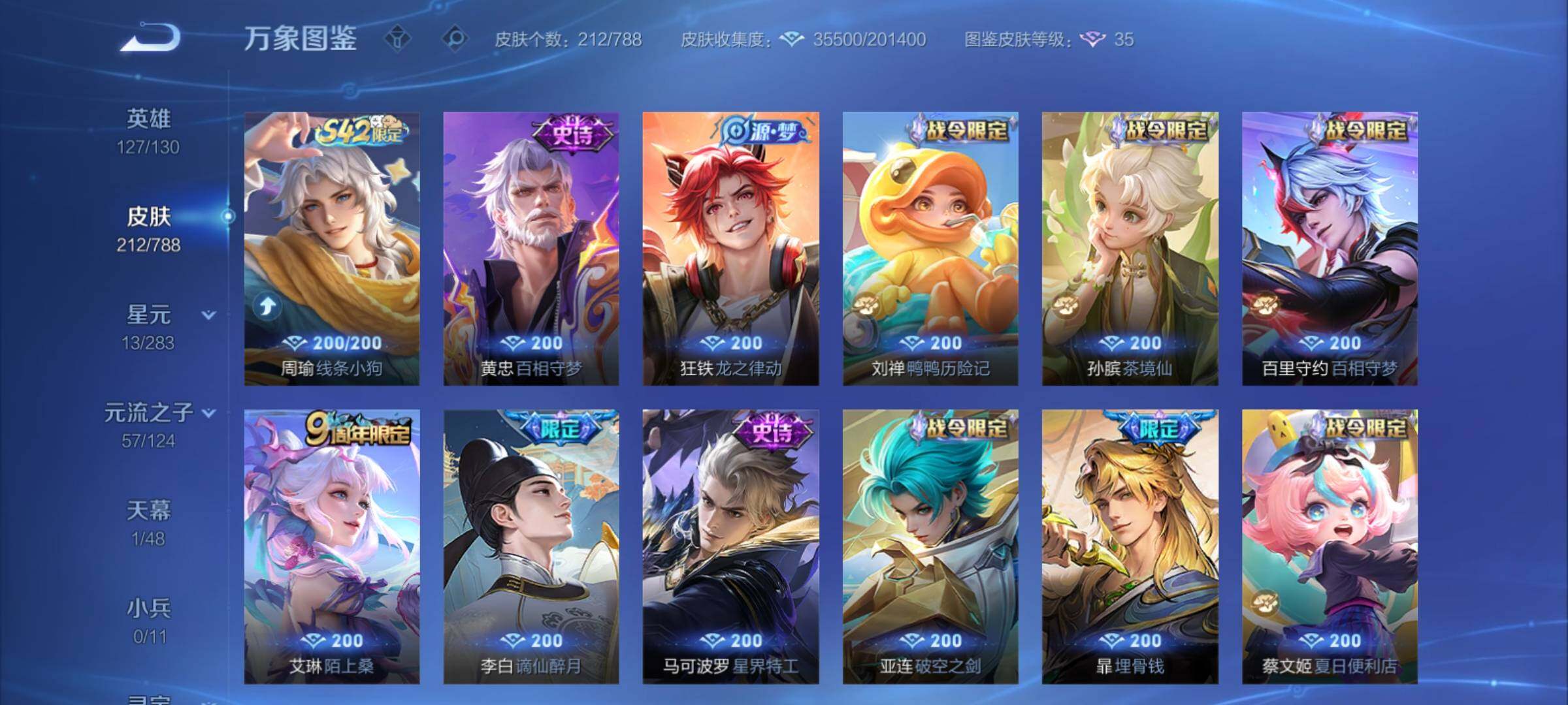 WZCMY4281652王者荣耀账号详情图9