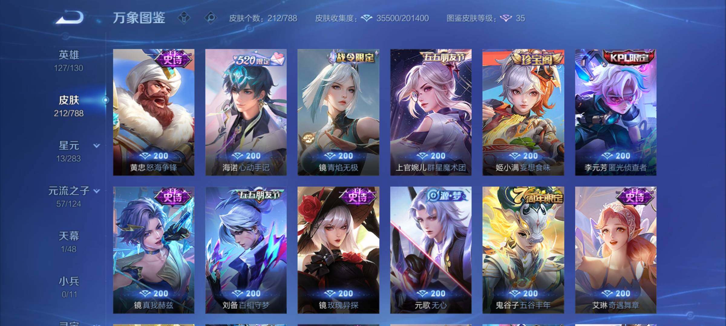 WZCMY4281652王者荣耀账号详情图10