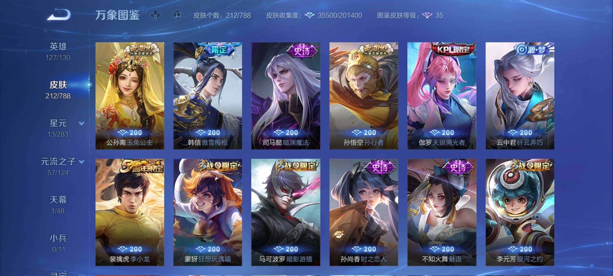 WZCMY4281652王者荣耀账号详情图11