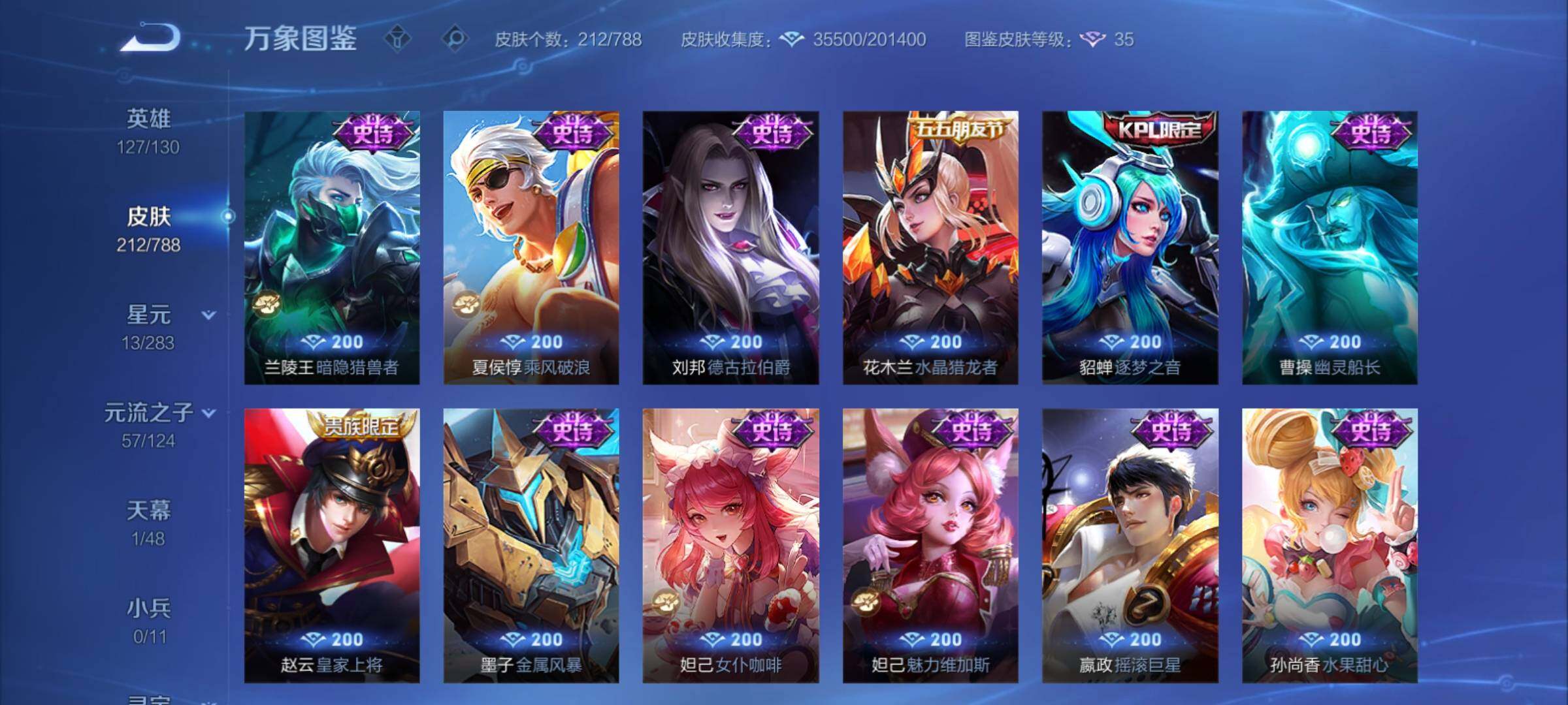 WZCMY4281652王者荣耀账号详情图12