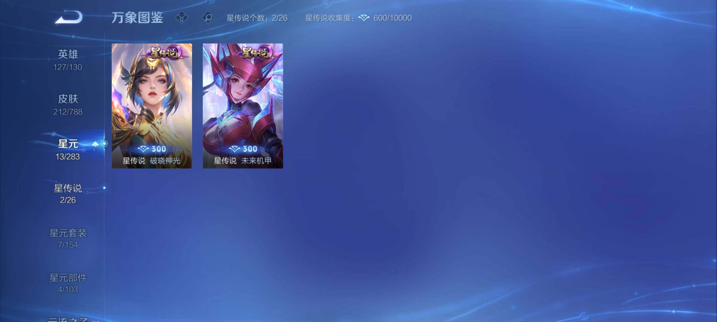 WZCMY4281652王者荣耀账号详情图13