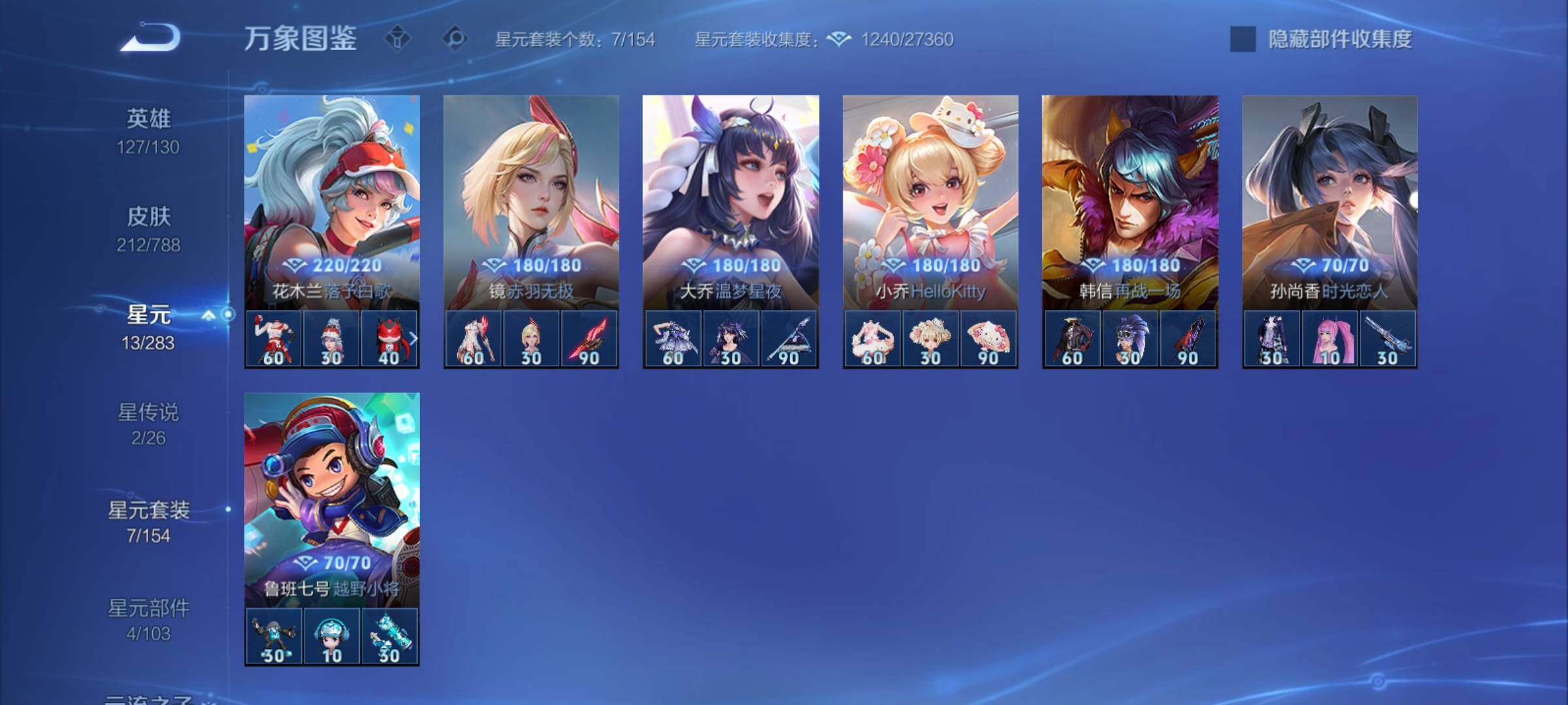 WZCMY4281652王者荣耀账号详情图14