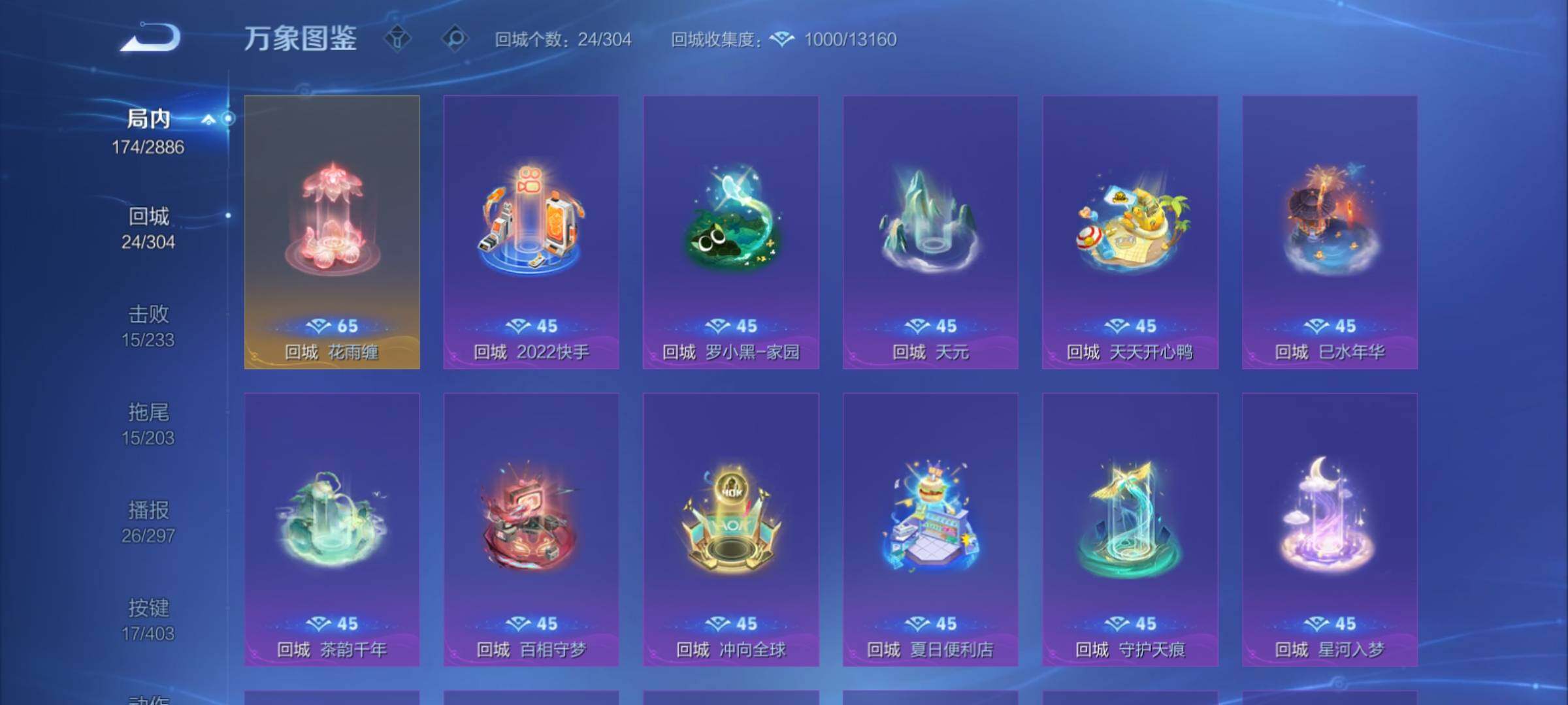 WZCMY4281652王者荣耀账号详情图16