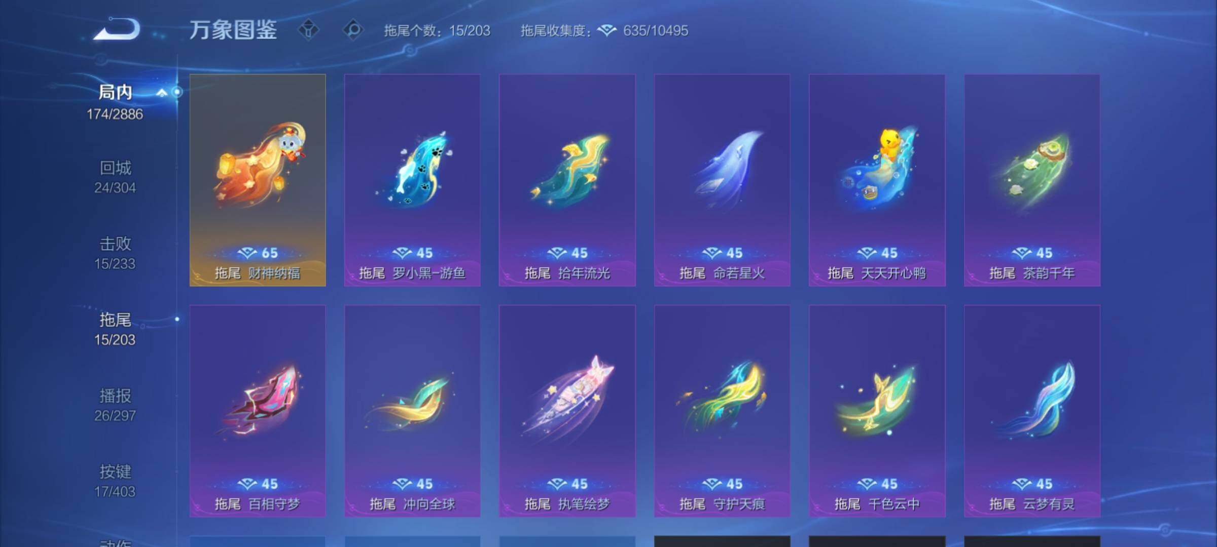 WZCMY4281652王者荣耀账号详情图17