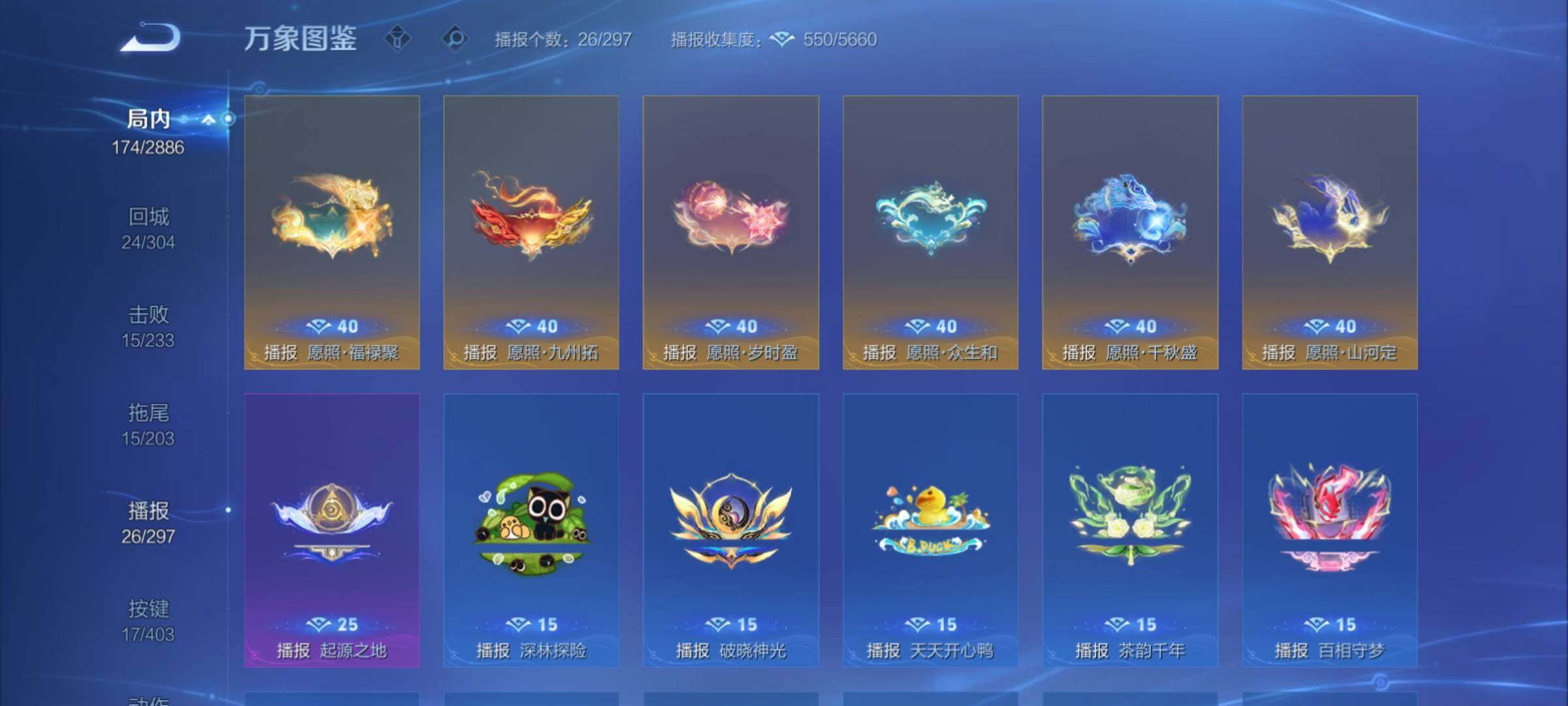 WZCMY4281652王者荣耀账号详情图18