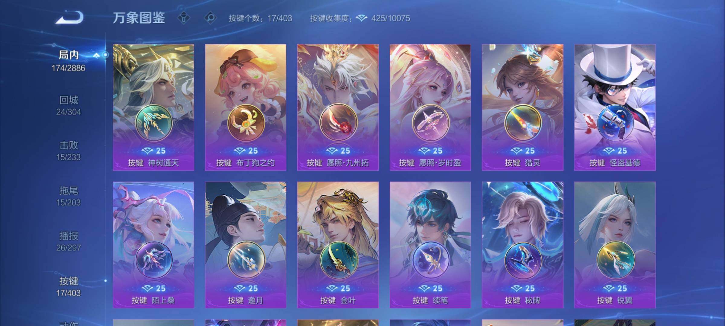 WZCMY4281652王者荣耀账号详情图19