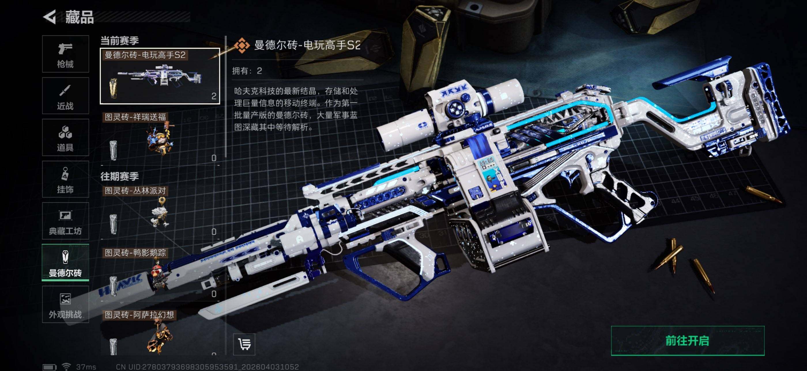 SJZEY487988三角洲行动账号详情图5