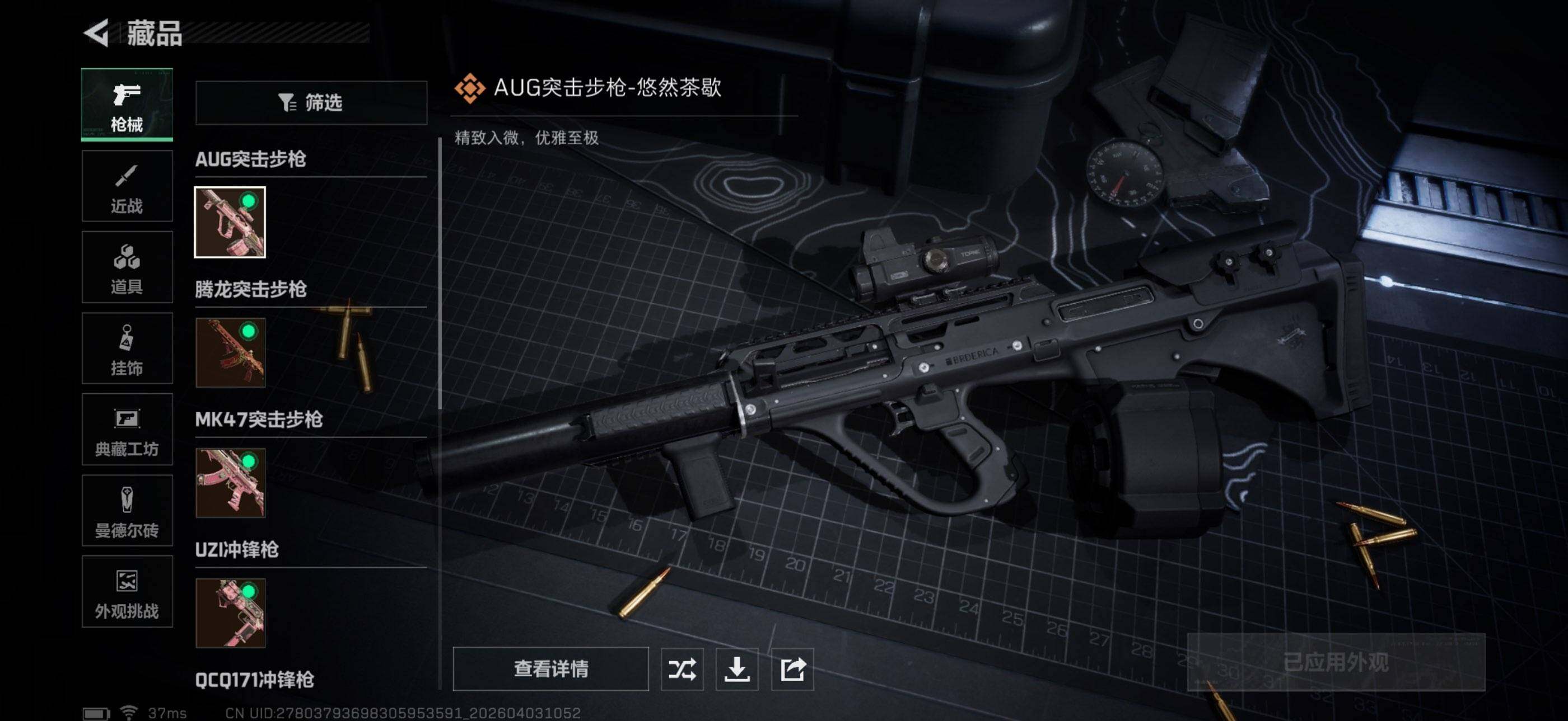 SJZEY487988三角洲行动账号详情图6