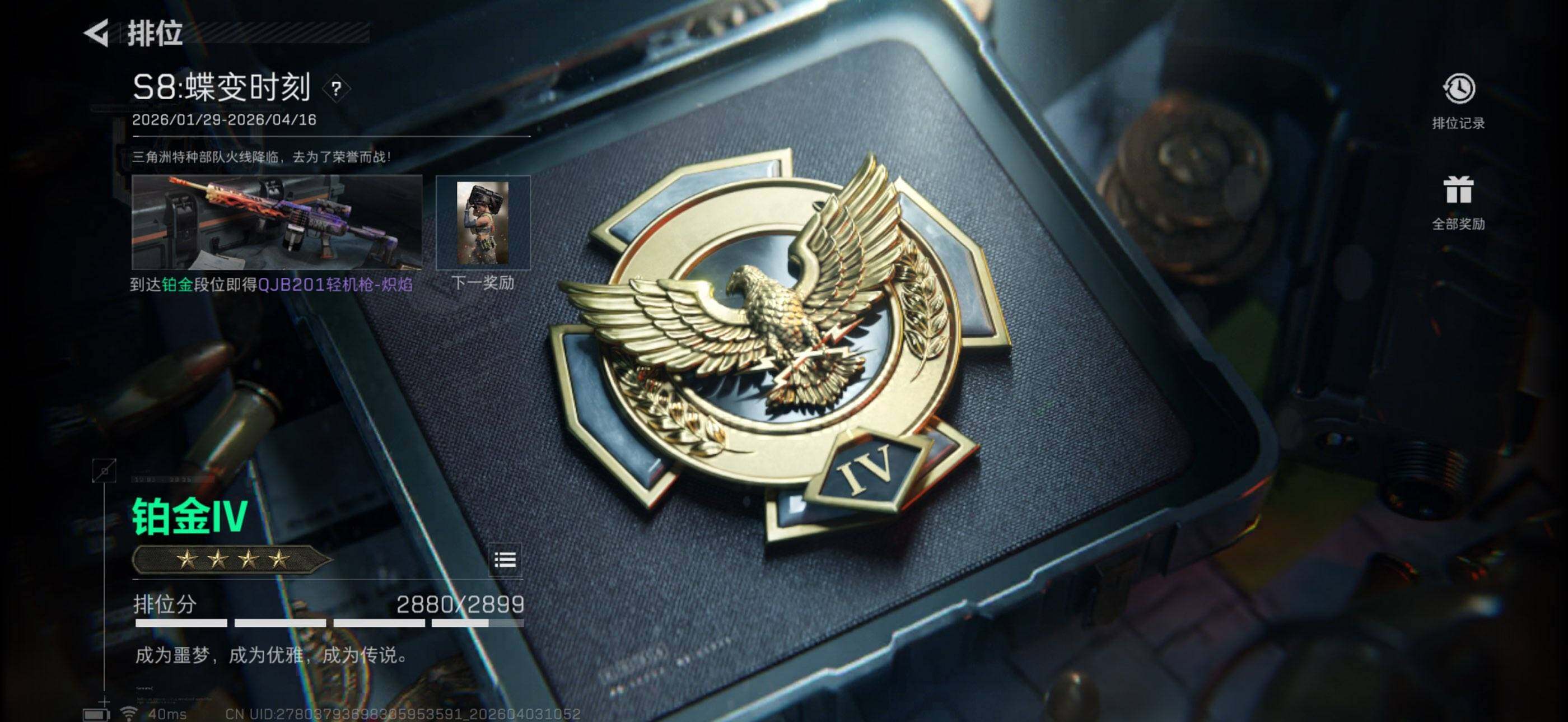 SJZEY487988三角洲行动账号详情图7