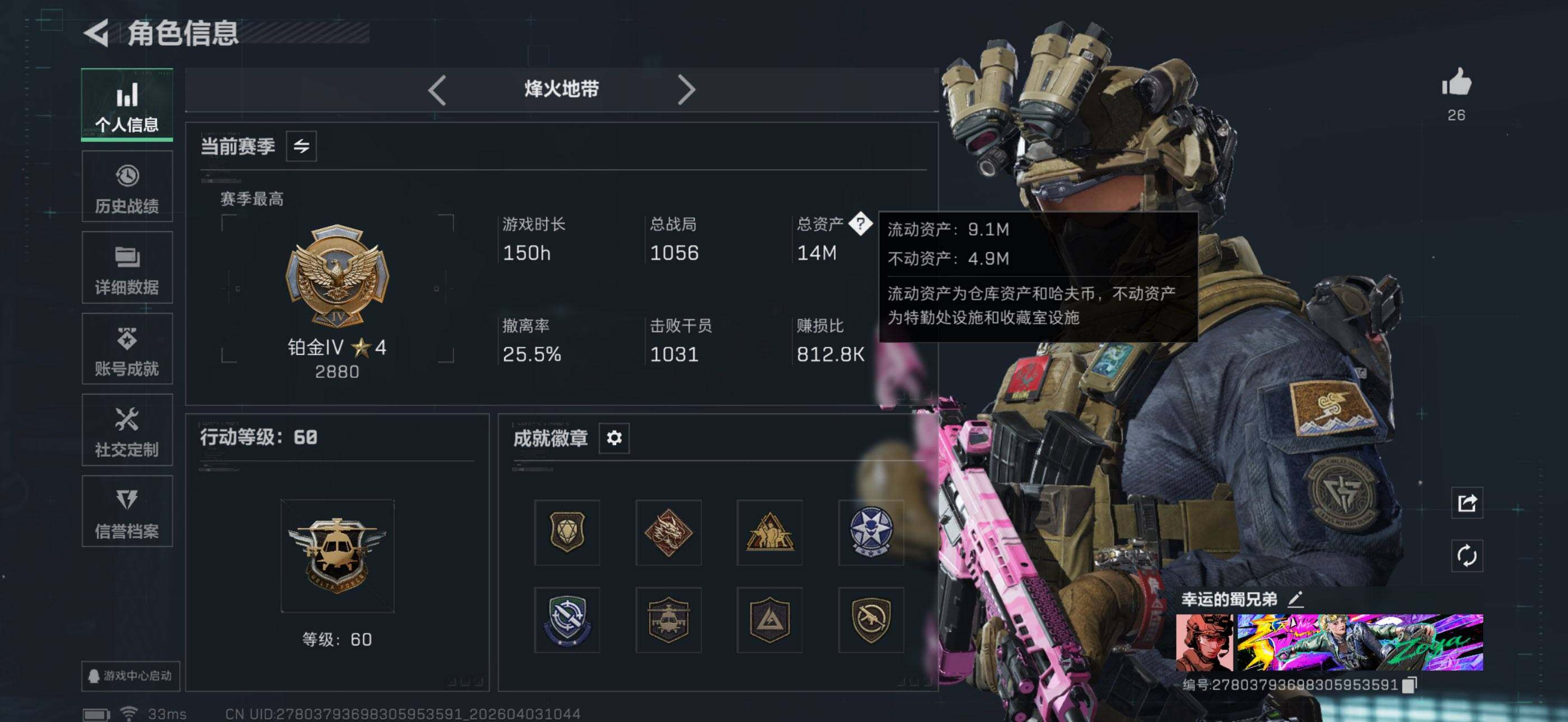 SJZEY487988三角洲行动账号详情图9