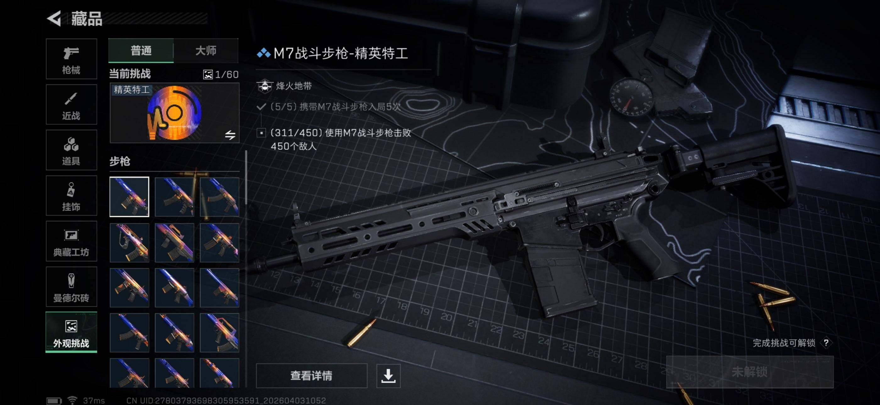 SJZEY487988三角洲行动账号详情图12