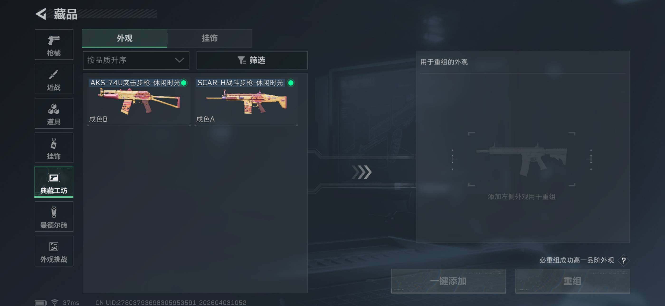 SJZEY487988三角洲行动账号详情图16