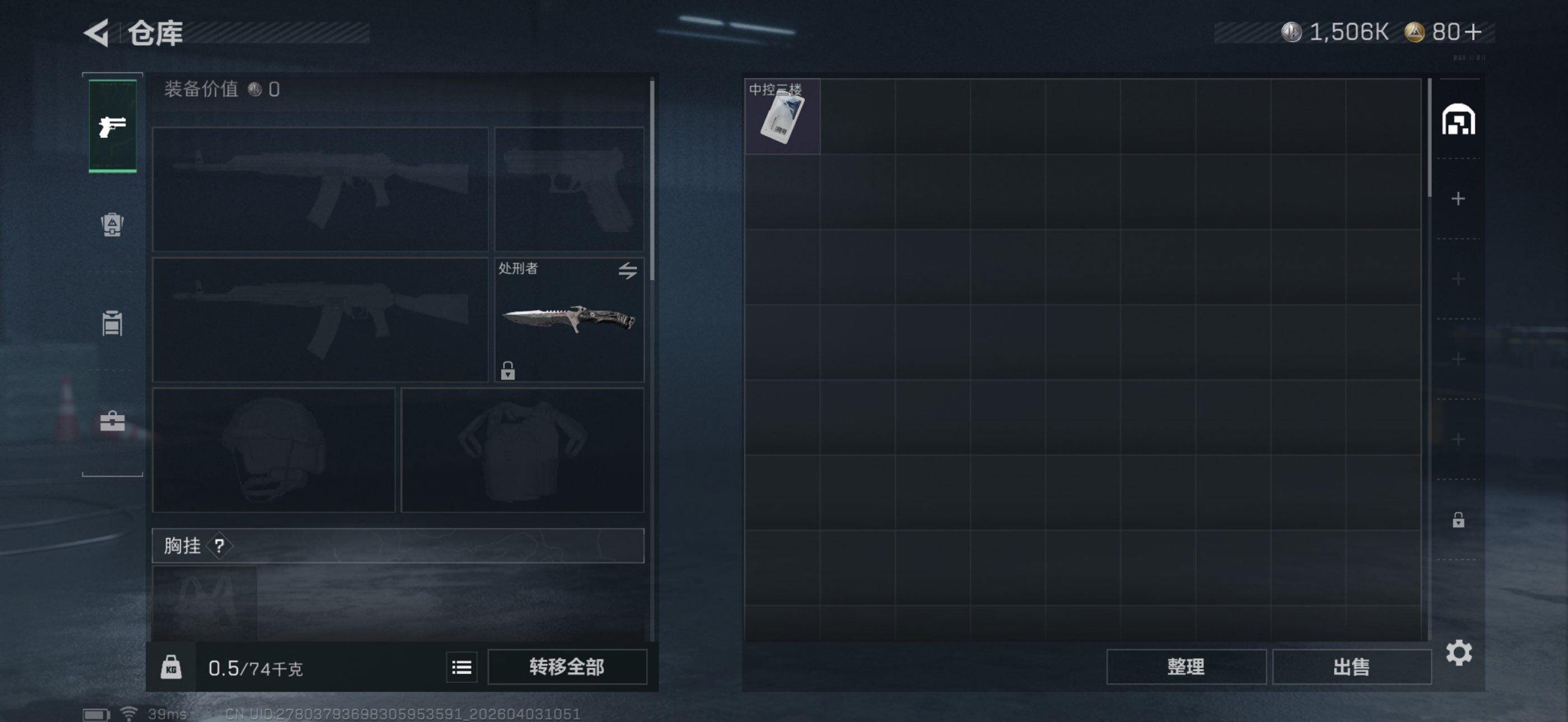 SJZEY487988三角洲行动账号详情图20