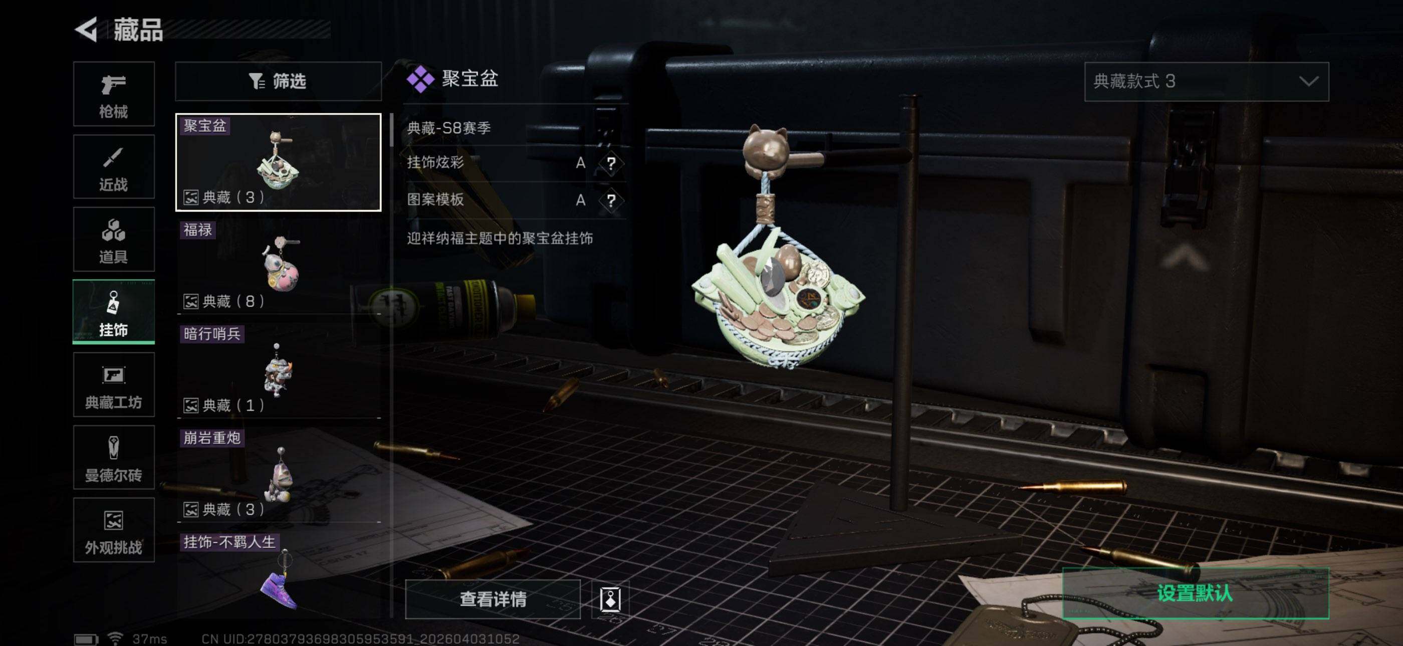 SJZEY487988三角洲行动账号详情图21