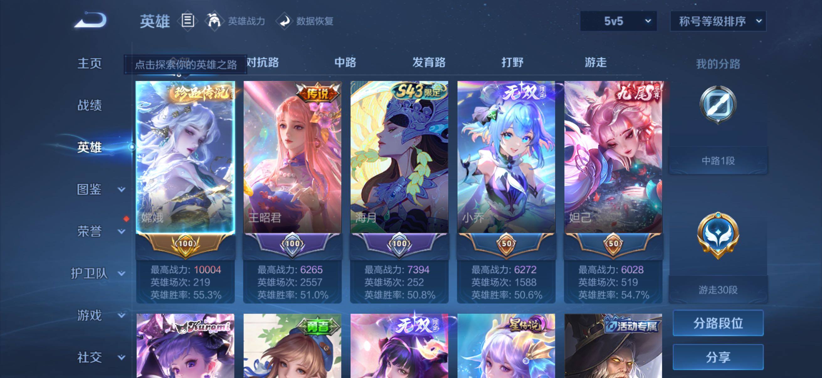 WZQM4294091王者荣耀账号详情图3 WZQM4294091王者荣耀账号详情图3