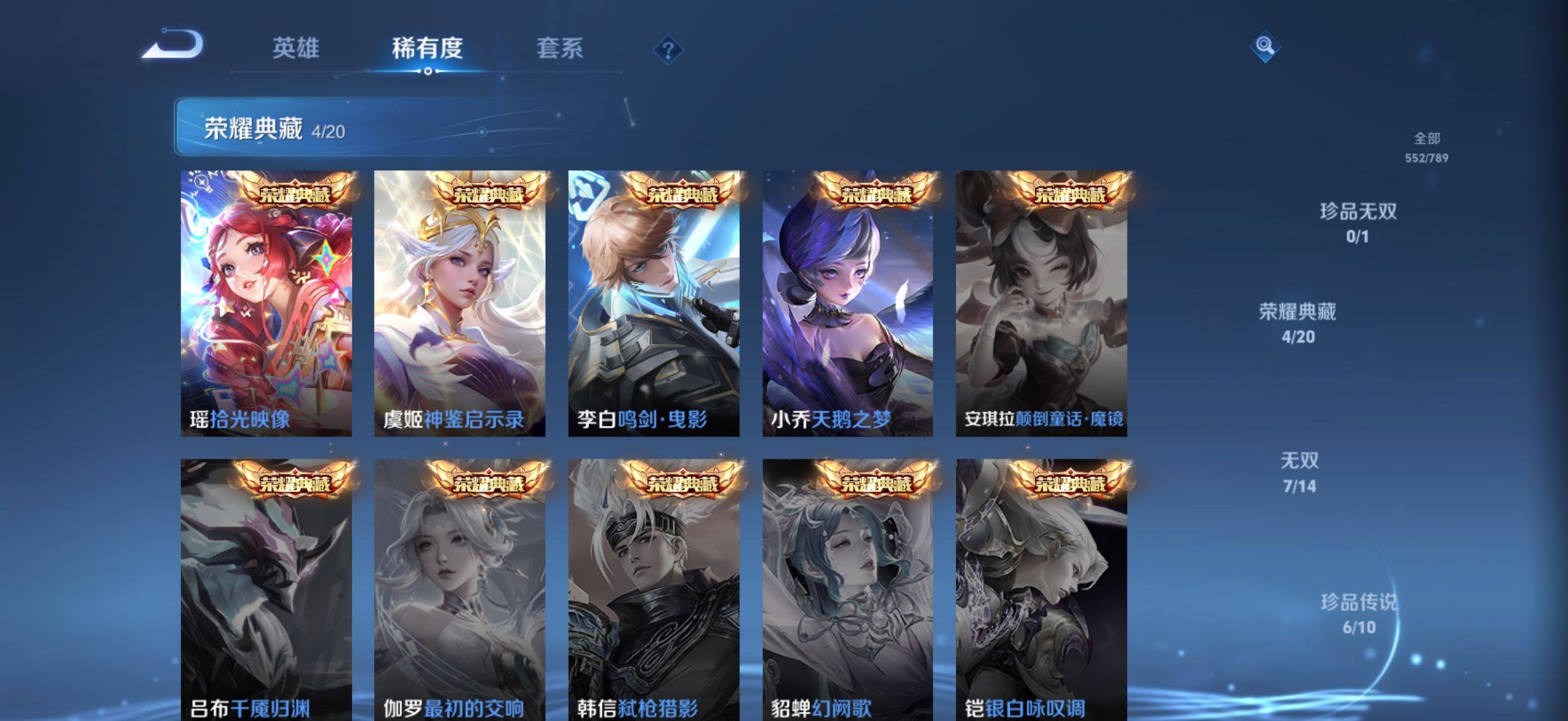 WZQM4294091王者荣耀账号详情图6 WZQM4294091王者荣耀账号详情图6