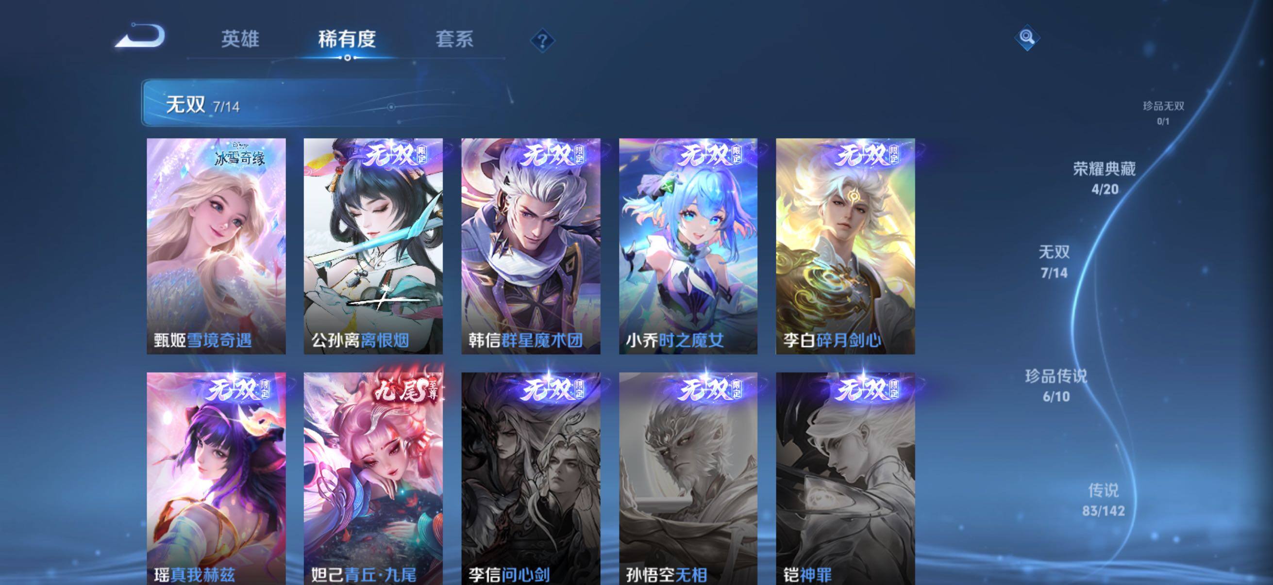 WZQM4294091王者荣耀账号详情图7 WZQM4294091王者荣耀账号详情图7