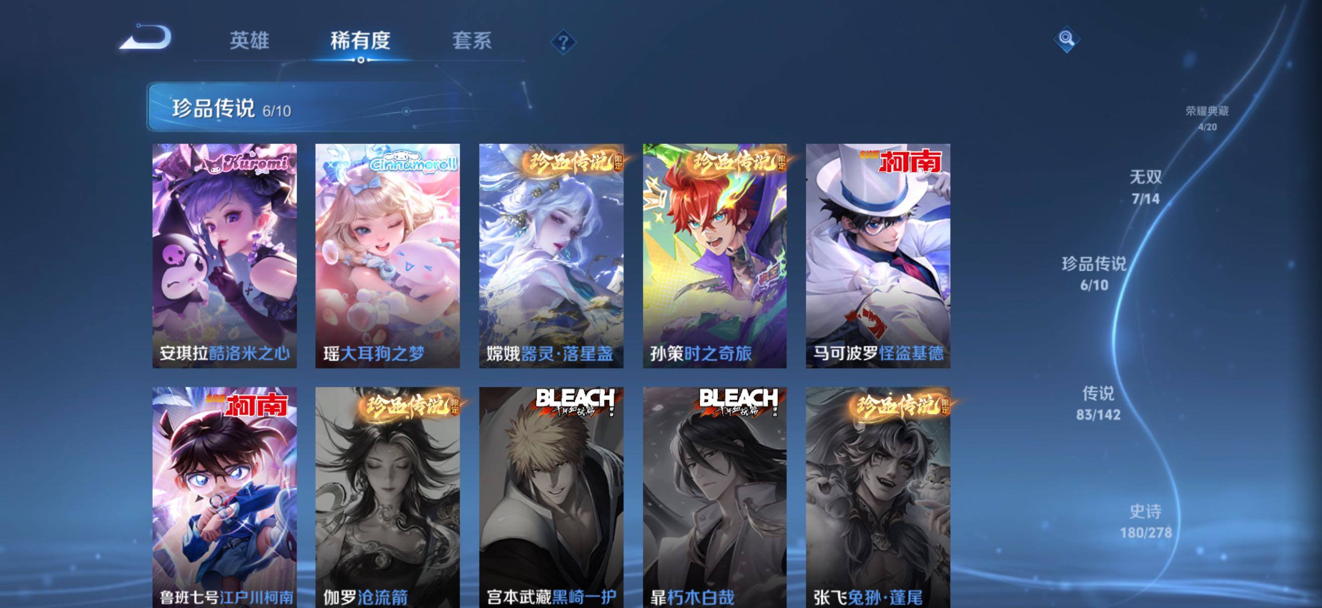 WZQM4294091王者荣耀账号详情图8 WZQM4294091王者荣耀账号详情图8