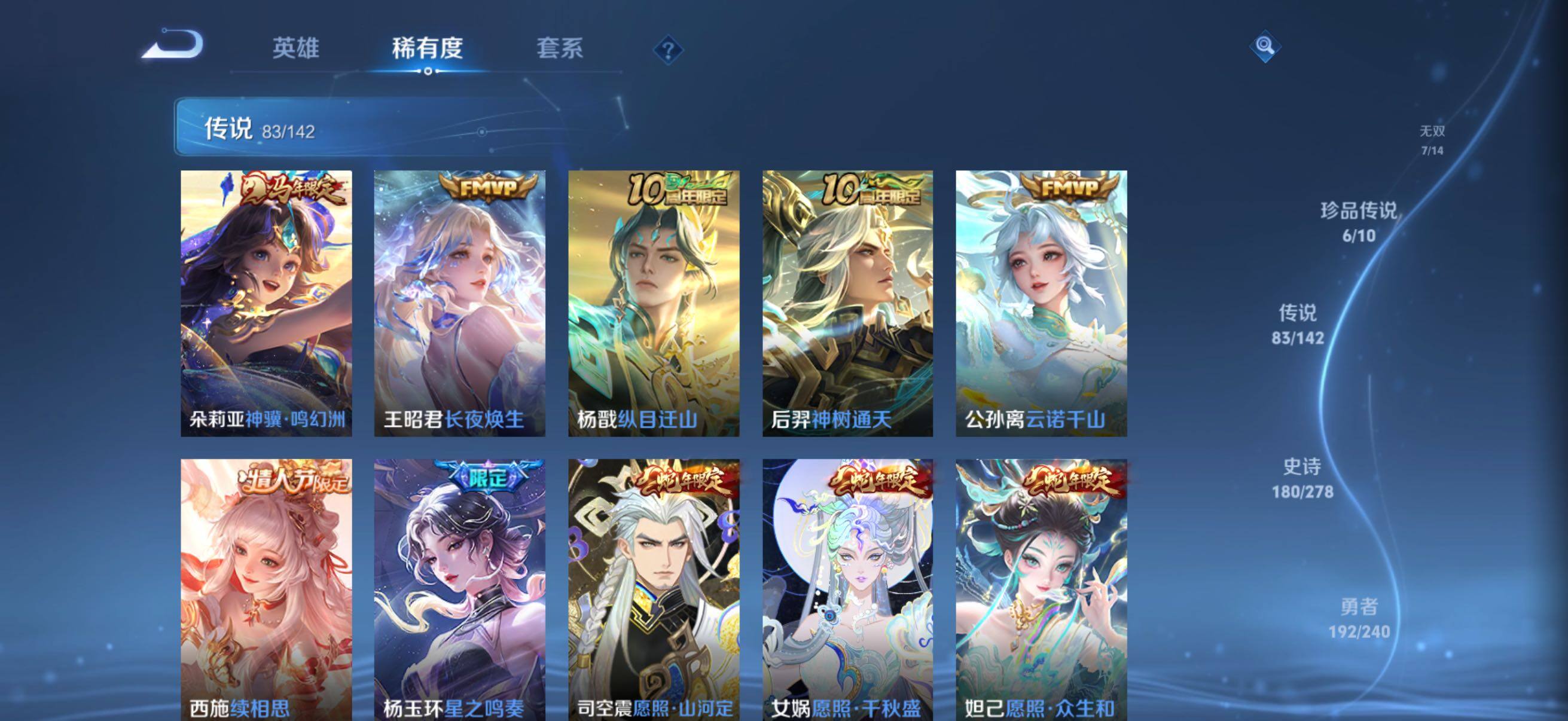 WZQM4294091王者荣耀账号详情图9 WZQM4294091王者荣耀账号详情图9